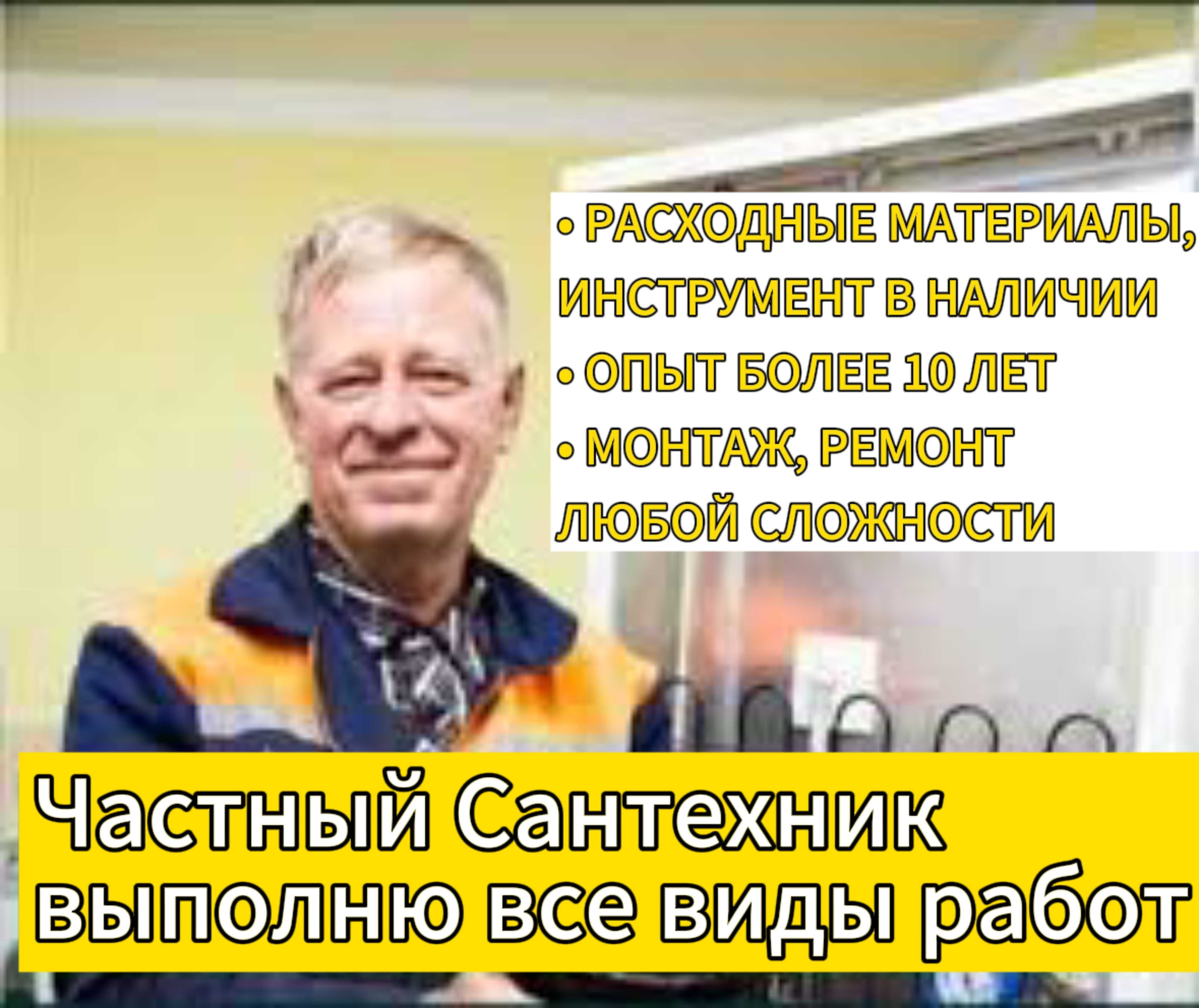 Сантехник на дом. Замена шланга подачи воды и смесителя. - Сантехника /  коммуникации Актобе на Olx