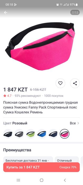 Сумка поясная женская