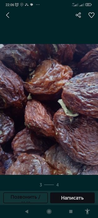 Урик коки Натурални Сушенний Абрекозни