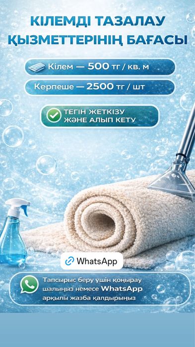 Стираев ковры, чисто и аккуратно