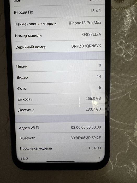 Айфон 13про мах (копия)