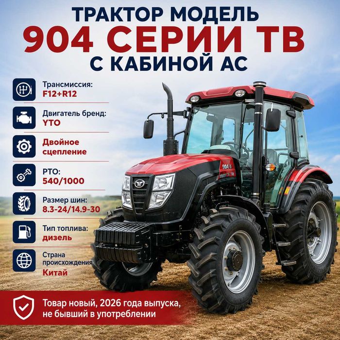 Сельскохозяйственные тракторы от 50 hp до 100 hp