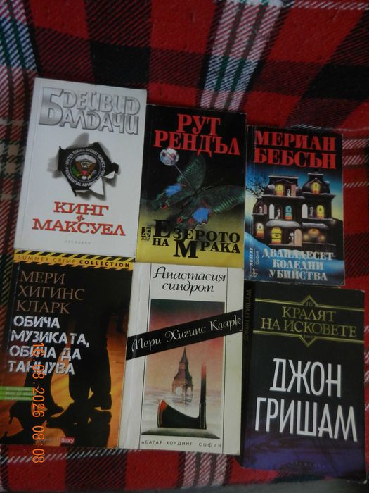 Разни книги за четящи хора
