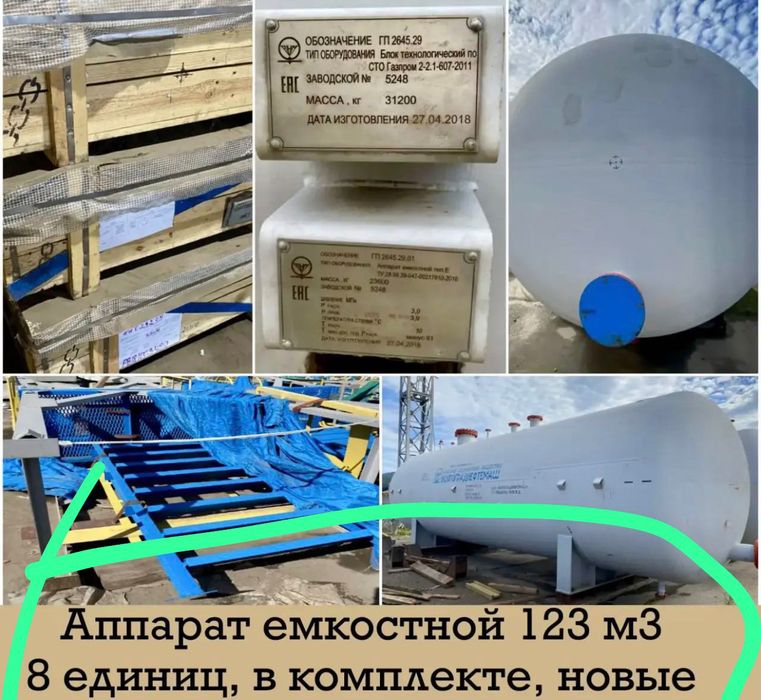 Продаются газовые цистерны