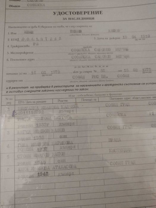 Продава се Парцел в София, Бояна - 1000 кв.м за 18 €/кв.м - Снимка #5