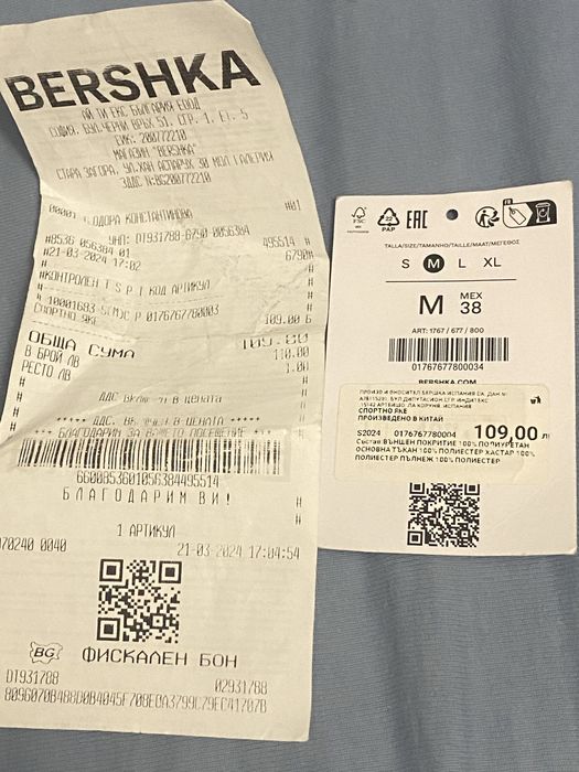 Мъжко кожено яке