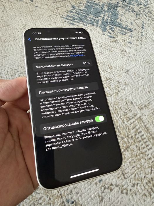 Продам iPhone 14