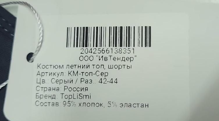 Продам неношенный костюм