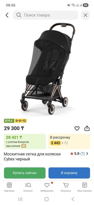 Чехлы на коляску детскую Cybex.НОВОЕ