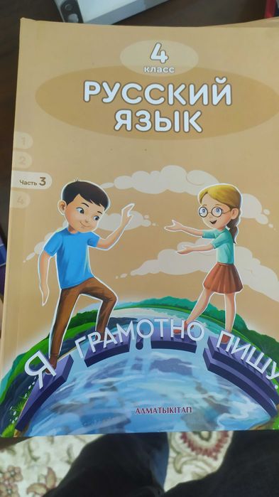 Кітаптар.Книги 3-4 класс