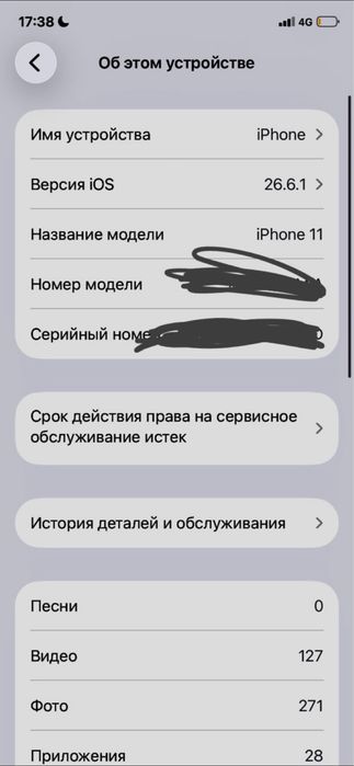Iphone 11 без царапины