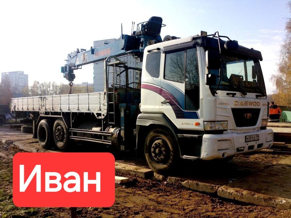 Услуги Манипулятора