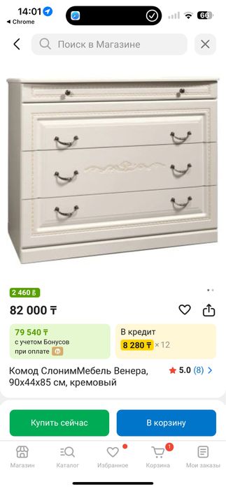 Продается кровать Венера 5д