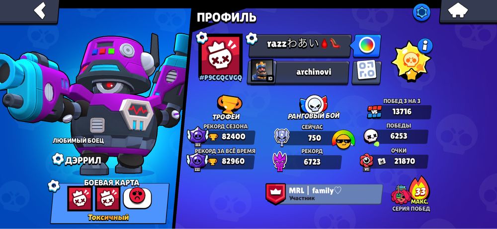 Бравл Старс Аккаунт