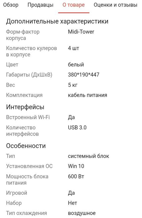 Игровой компьютер в сборе