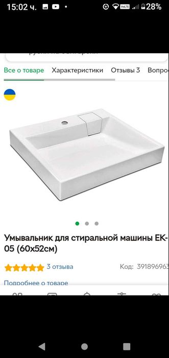 Мивки над пералня - спестяват пространство - издръжливи, леки, модерни