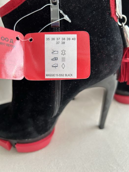 Боти черно с четвено