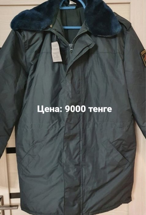 Бушлаты, зимние берцы