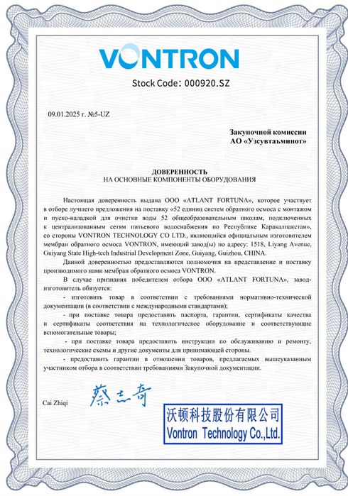 Membrana, mimbrana, мембрана, мимбранаб suv filtr