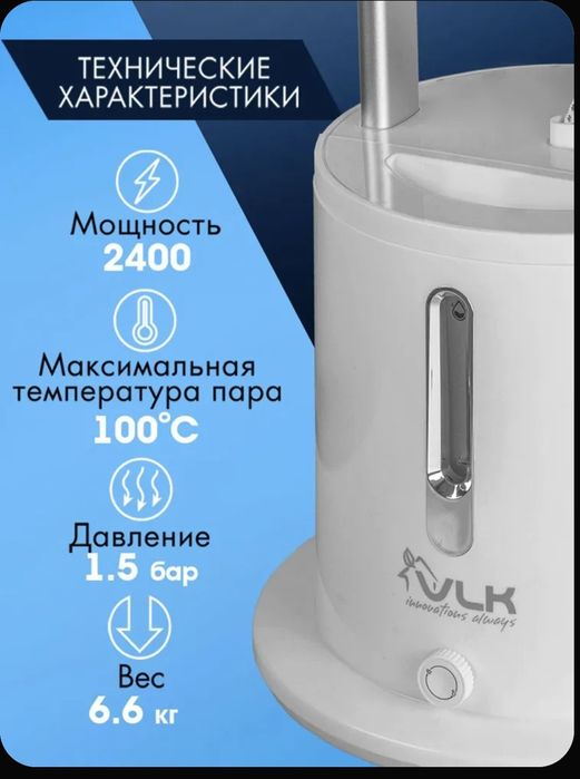 Продам вертикальный отпариватель