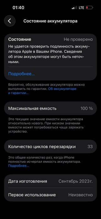 Iphone 15 продам