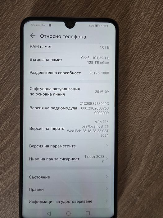 Телефон Huawei P30 lite