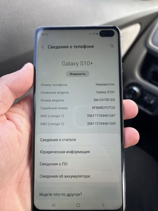 Продам Samsung Galaxy S10+