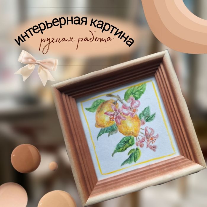 акварельная картина