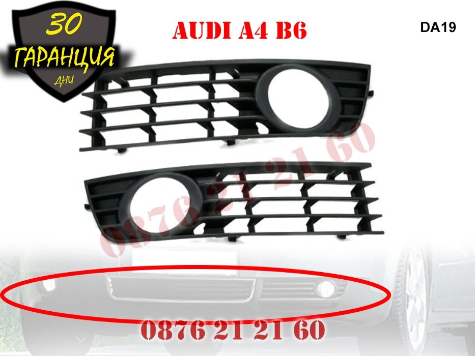 Тунинг Решетка Халогени AUDI A4 B6 Предна Броня Решетки Ауди А4 Б6