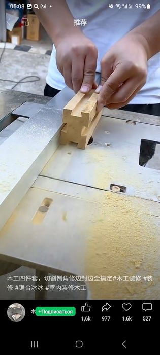 Мебельная пила три в одном