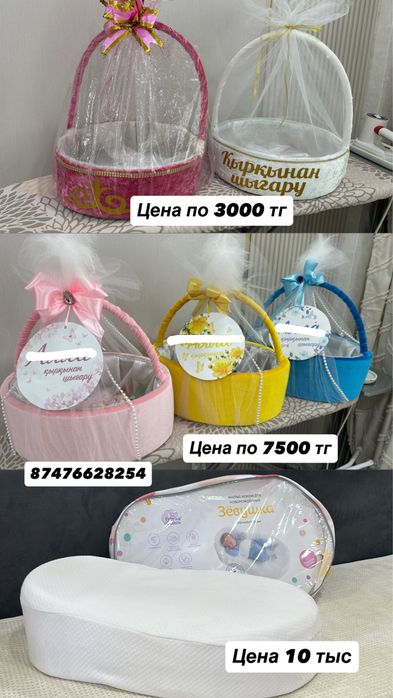 Корзины для шашу