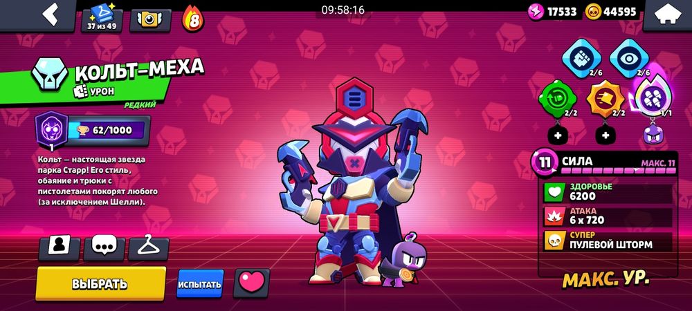 Продам Аккаунт в Бравл Старс