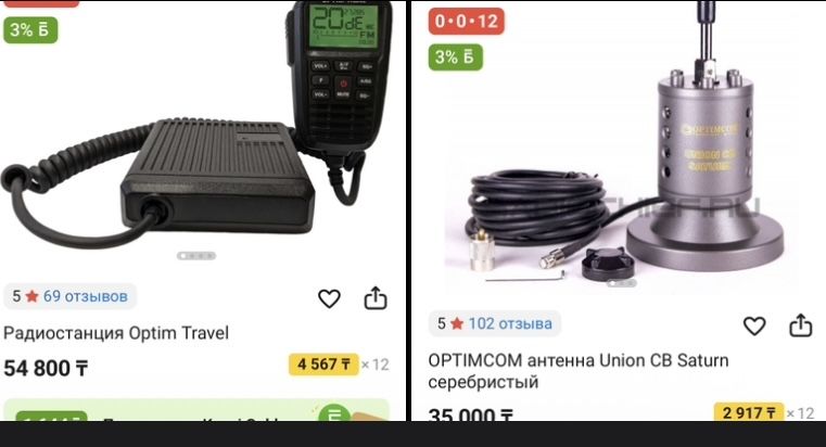 рация автомобиль