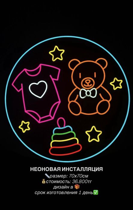Вывеска неон лэд экраны