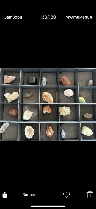 Продава се цялата колекция от минералите на земята 120 броя