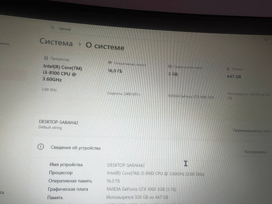 игровой ПК i3 8100 GTX 1060