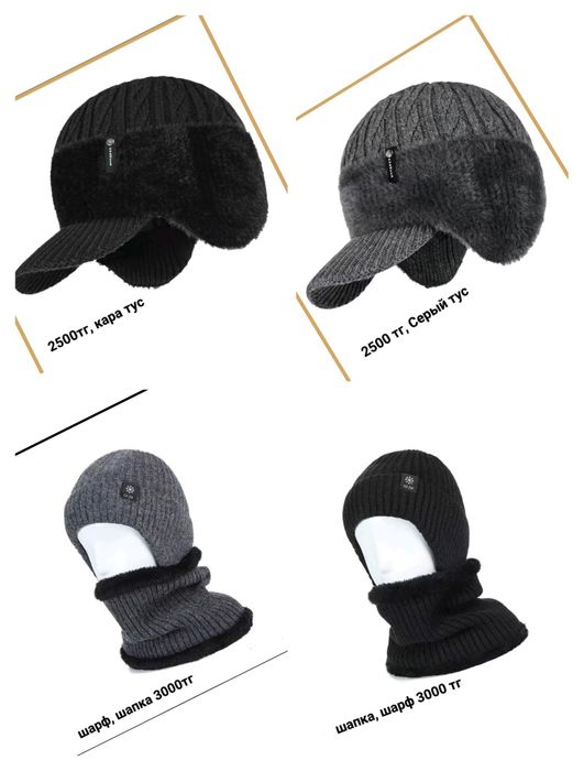 Шапки зимние новые