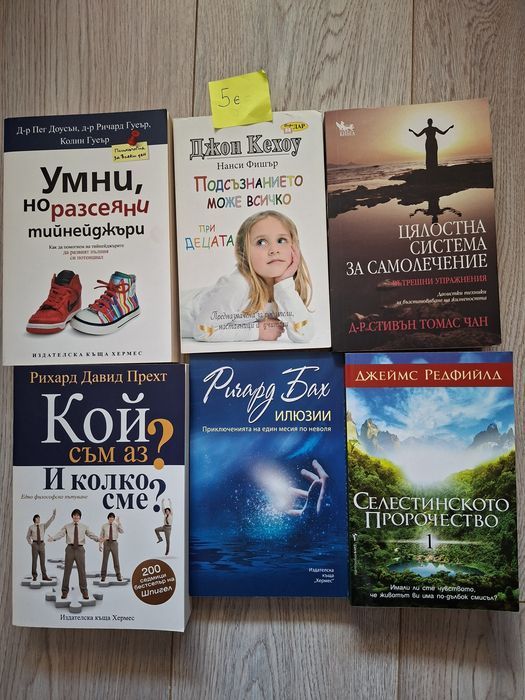 Книги-различни жанрове