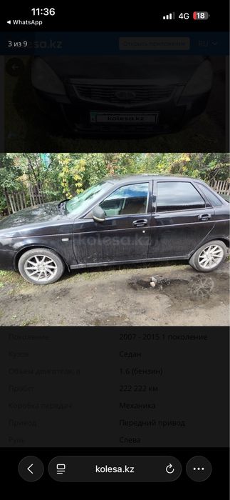 Продам машину приора 2107 СРОЧНО