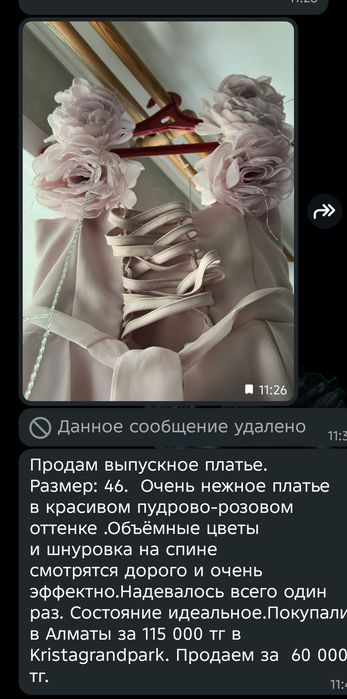 Платье нарядное выпускной