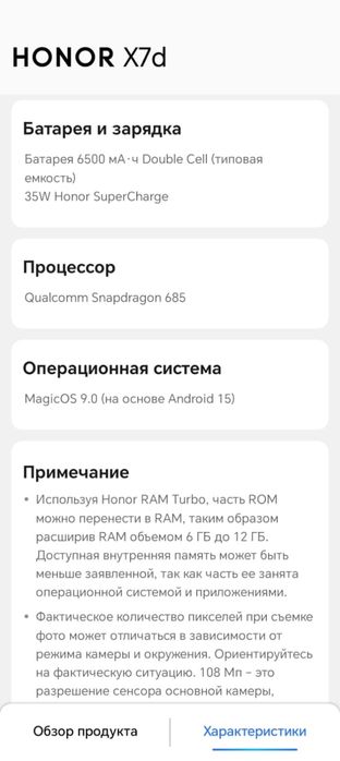 honor x7d продам телефон