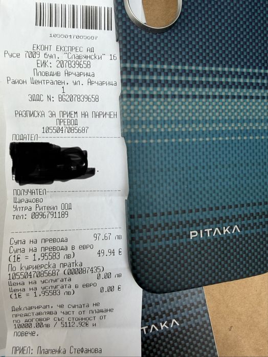 PITAKA case/калъф iPhone 16