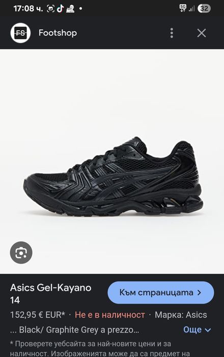 ASICS  kayeno 14