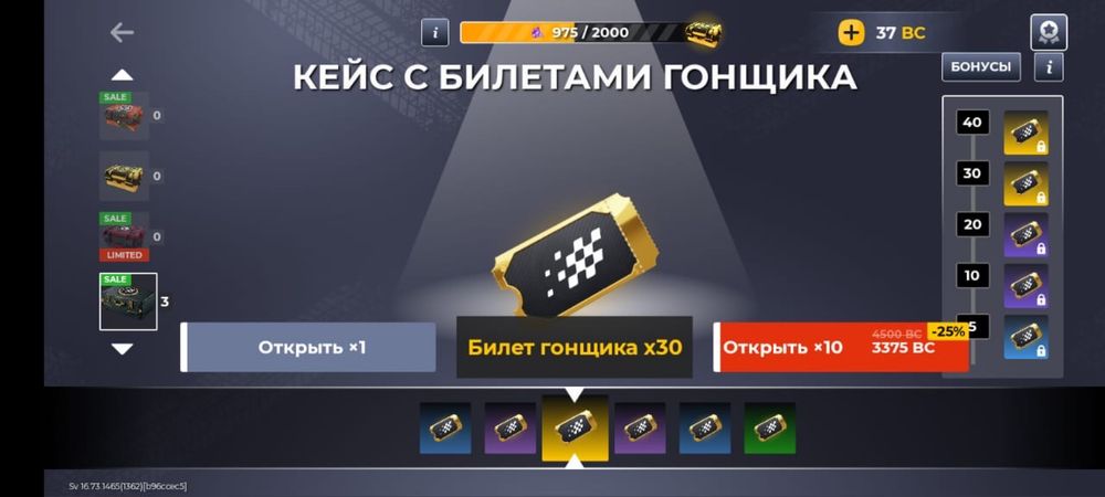 Продам аккаунт Блек раша