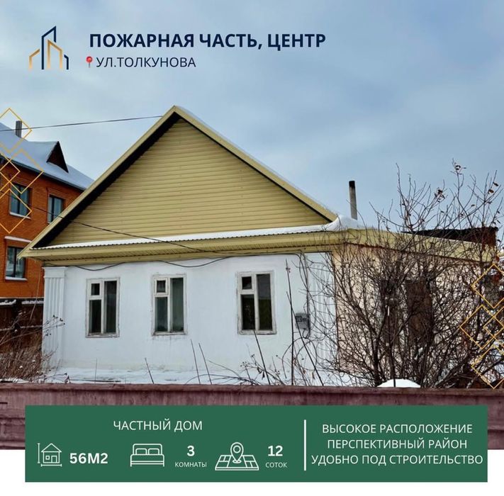 Продажа недвижимости,дом