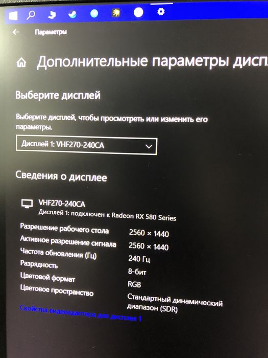 Монитор VEGA ‘’27’’, 2к, 240герц