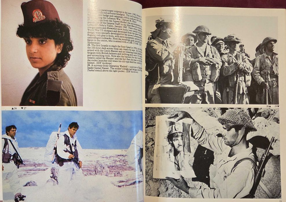 Израелската армия от 48ма до днес - илюстриран справочник / Israeli Defense Forces, 1948 to the Present