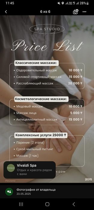 Спа от 22000 комплекс