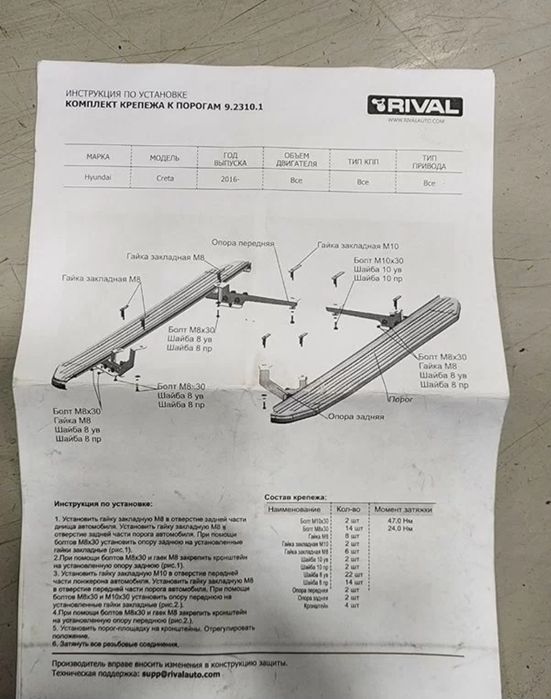 Подножки хундай  крета