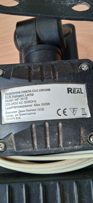 Използвана сензорна лампа